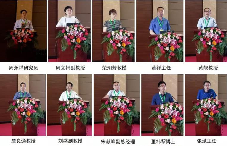 聚焦2018建筑垃圾與城市發(fā)展論壇 關注山美股份動態(tài)