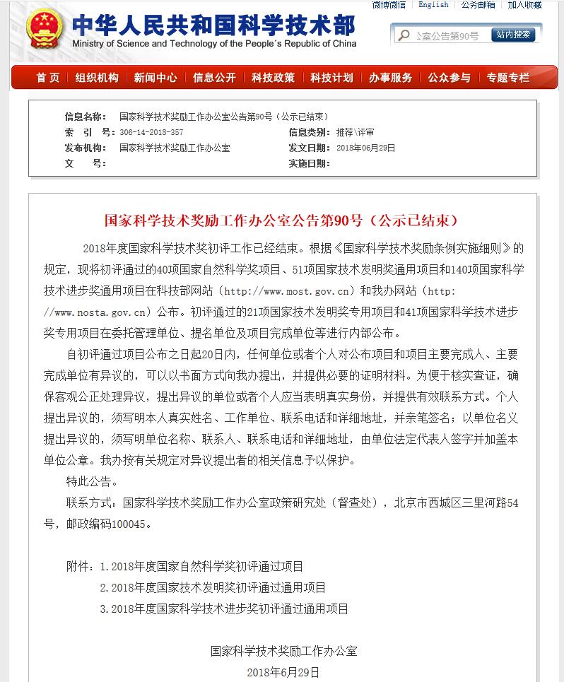 重磅|國家科學技術進步二等獎:“建筑固體廢物資源化共性關鍵技術及產業化應用”項目
