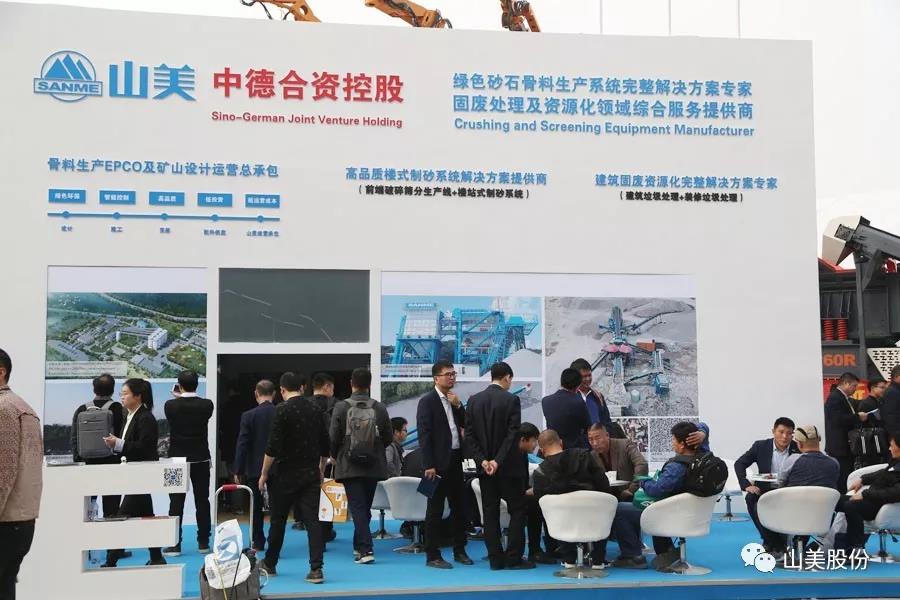 2018上海寶馬展|山美股份完美收官 滿載而歸