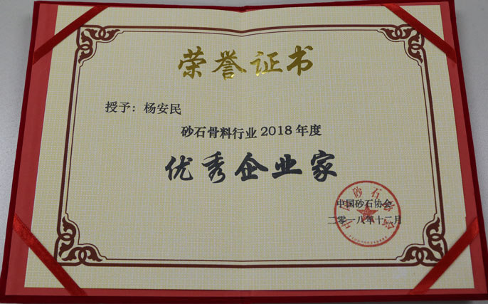 聚焦|山美股份出席第五屆中國國際砂石骨料大會暨中國砂石協會2018年年會