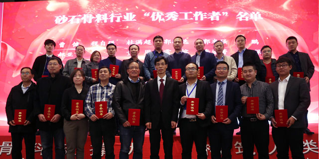 聚焦|山美股份出席第五屆中國國際砂石骨料大會暨中國砂石協會2018年年會