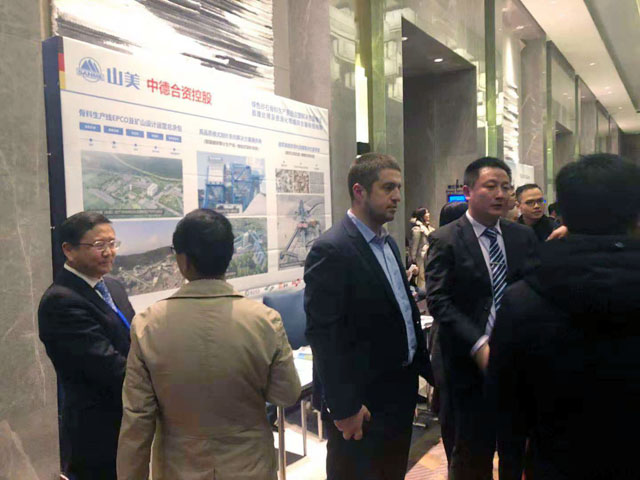 聚焦|山美股份出席第五屆中國國際砂石骨料大會暨中國砂石協會2018年年會