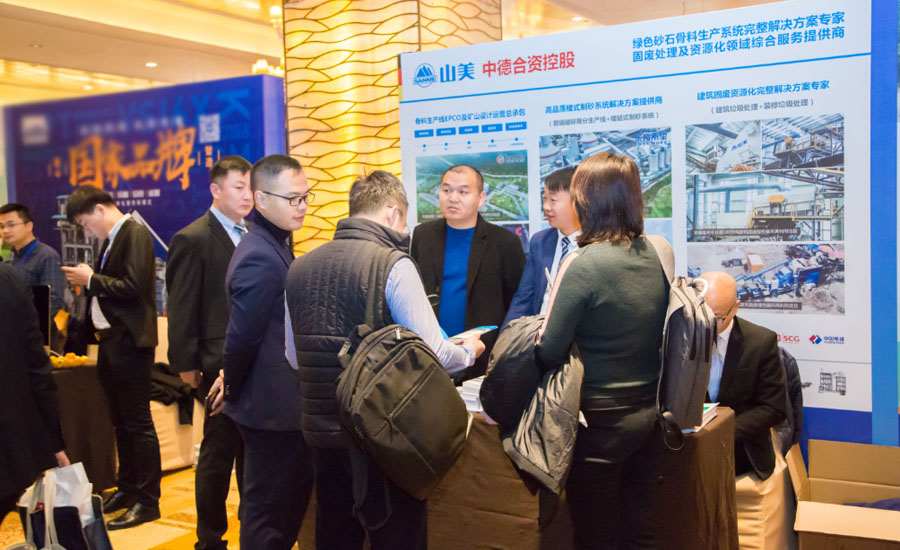 盛會空前，山美股份與您共同迎接砂石行業(yè)高質(zhì)發(fā)展新時代