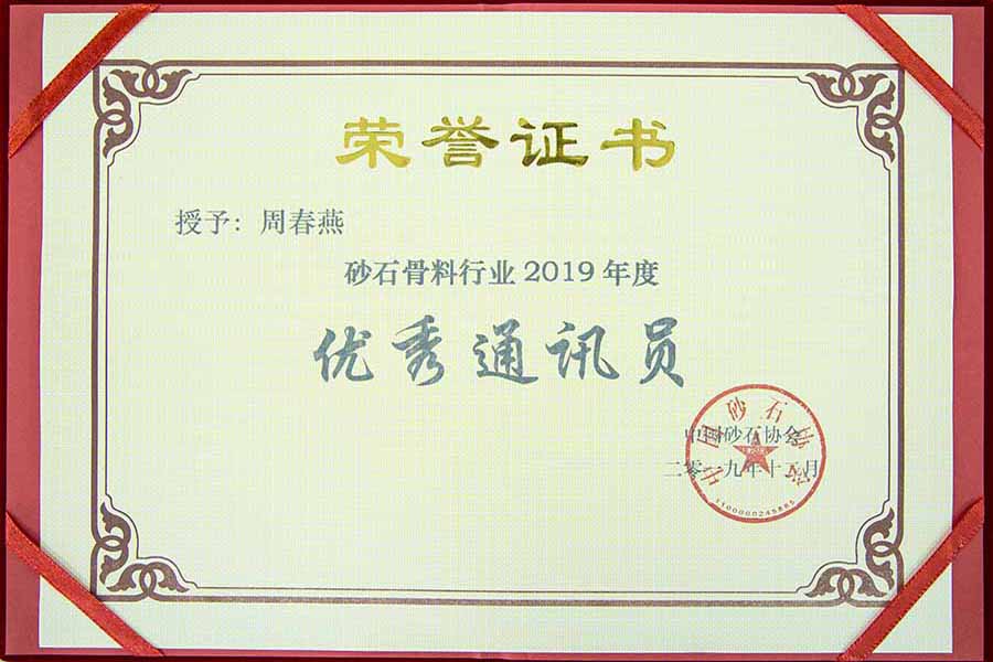 盛會空前，山美股份與您共同迎接砂石行業(yè)高質(zhì)發(fā)展新時代