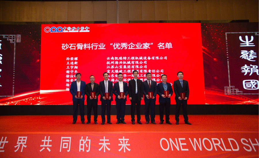 盛會空前，山美股份與您共同迎接砂石行業(yè)高質(zhì)發(fā)展新時代