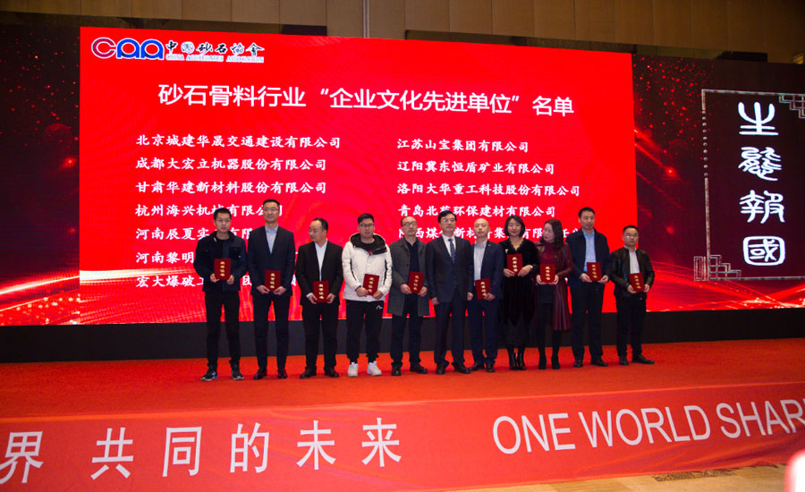 盛會空前，山美股份與您共同迎接砂石行業(yè)高質(zhì)發(fā)展新時代