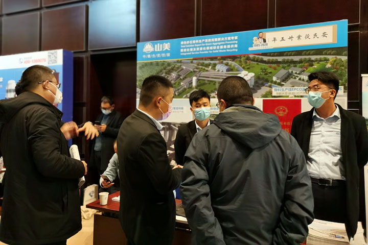 國際砂石骨料大會圓滿收官，上海山美股份高品質機制砂生產(chǎn)系統(tǒng)成熱點