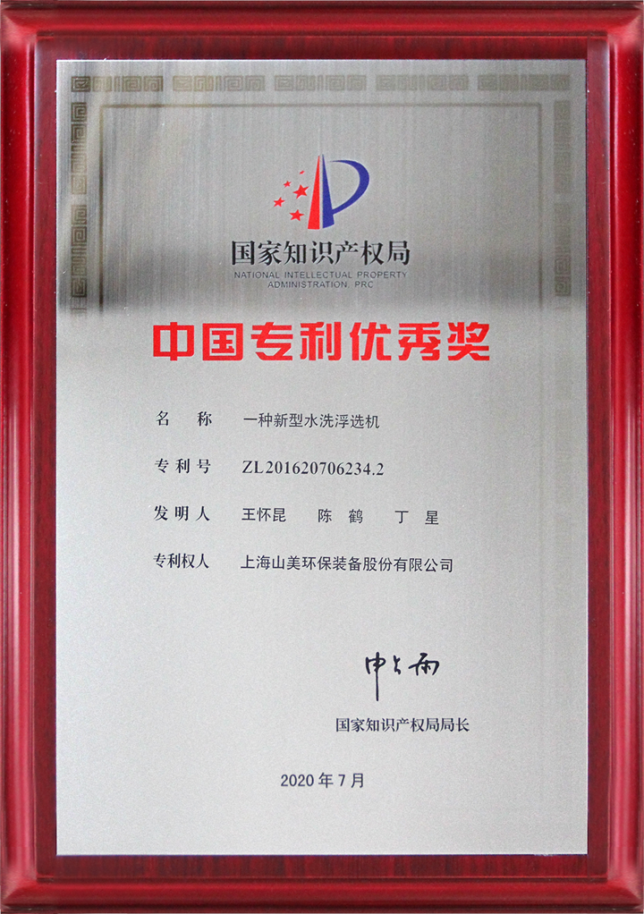 國際砂石骨料大會圓滿收官，上海山美股份高品質機制砂生產(chǎn)系統(tǒng)成熱點