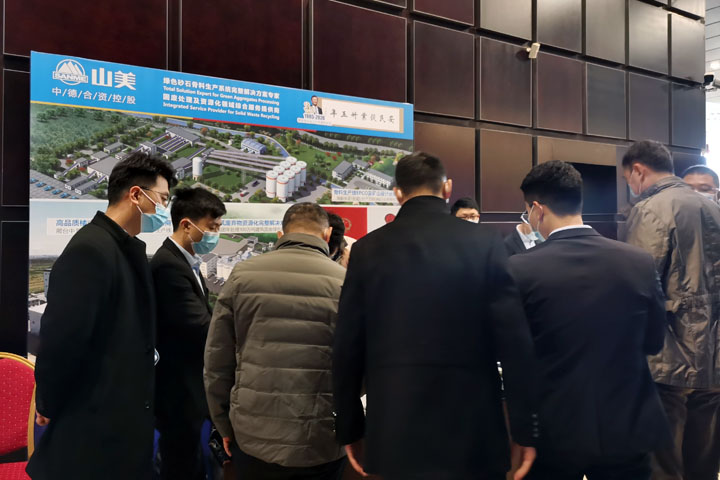 國際砂石骨料大會圓滿收官，上海山美股份高品質機制砂生產(chǎn)系統(tǒng)成熱點