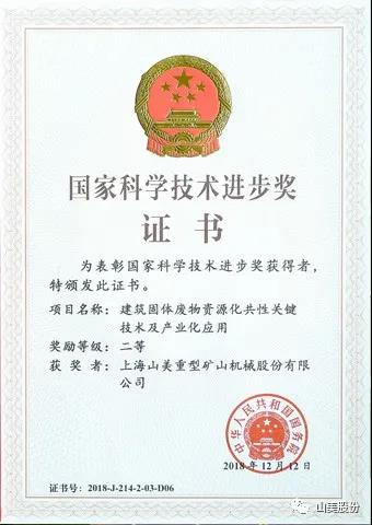 招募｜山美誠招履帶式移動站經銷商，邀您一起共贏未來