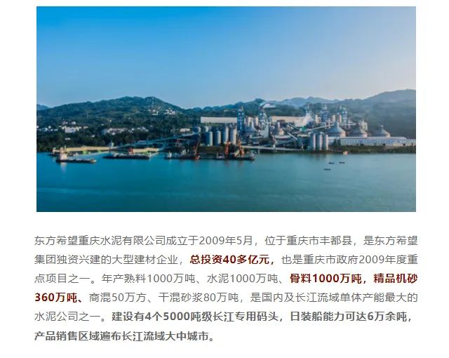 砂石協會報道！上海山美大進料、大產量立式沖擊破碎機（制砂機）成功用于東方希望骨料生產線升級改造項目！