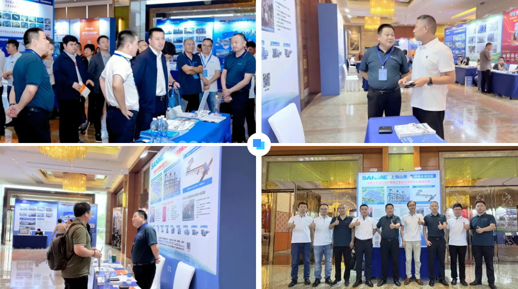 創新破局 融合發展 | 上海山美股份深度參與第十二屆砂石骨料行業科技大會