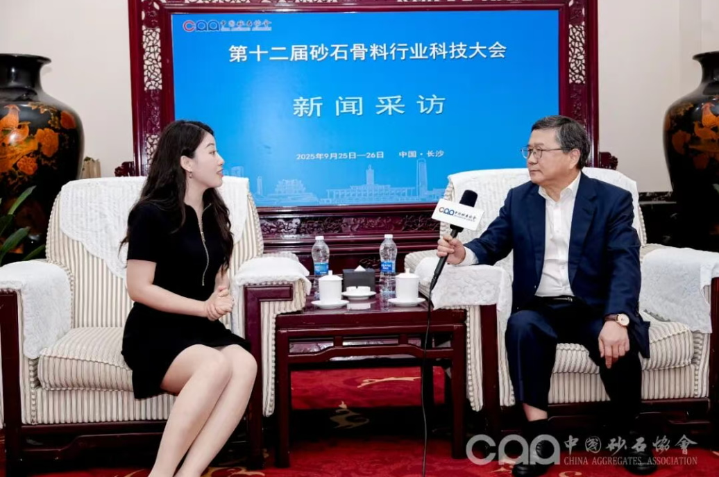 創新破局 融合發展 | 上海山美股份深度參與第十二屆砂石骨料行業科技大會