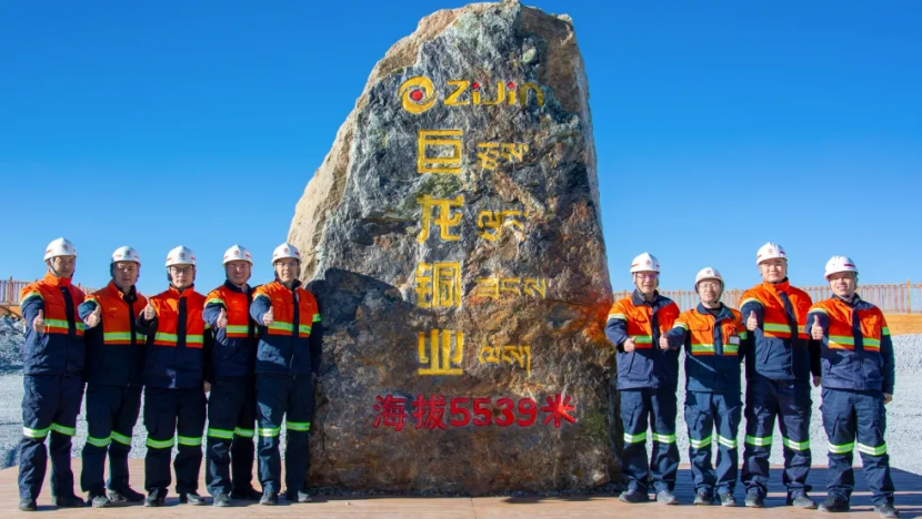 巨龍銅礦二期建成投產，為保障我國資源安全再添助力